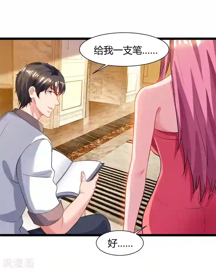 重生弃少归来第48话 修改秘籍