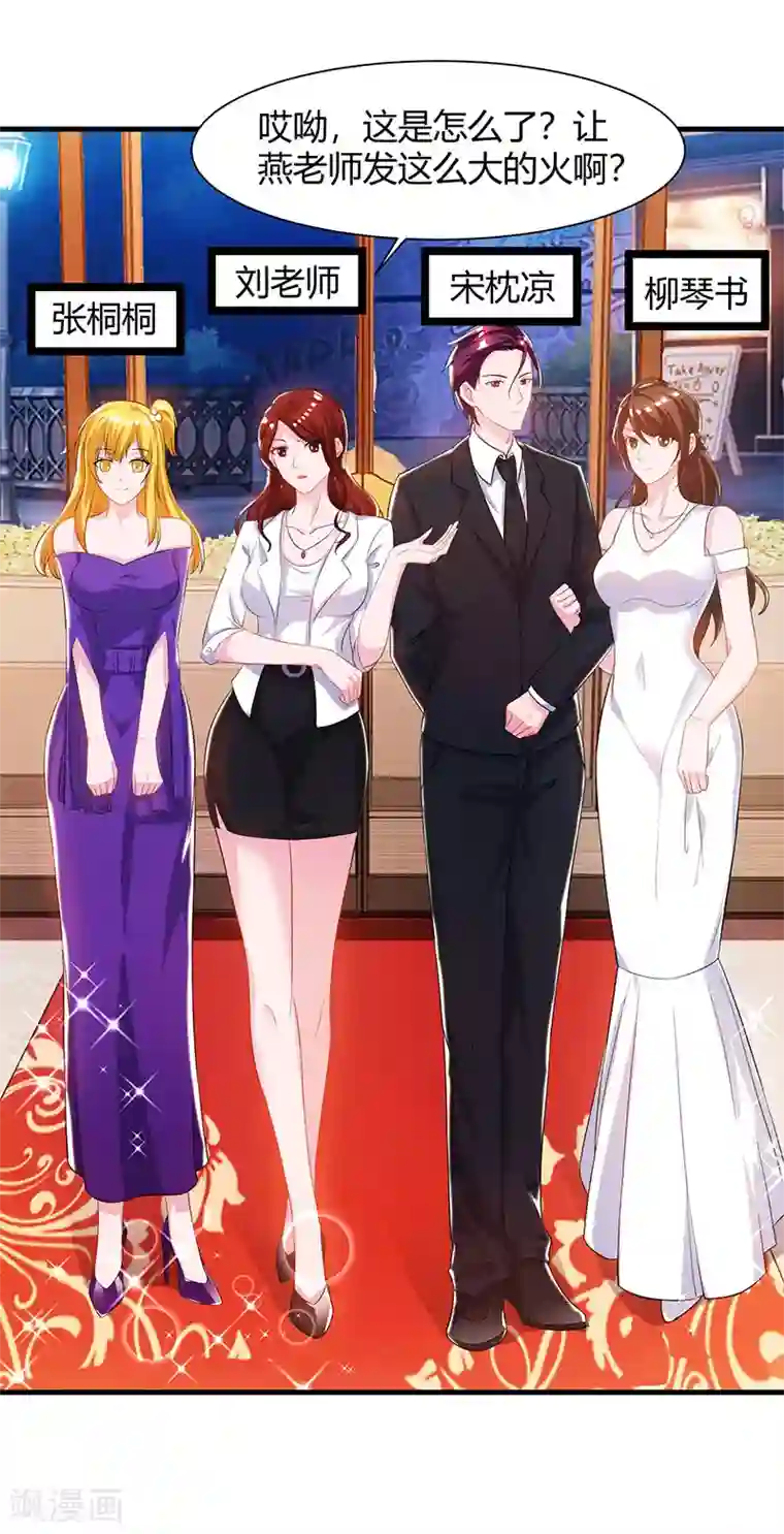 天海翼紧身裙教师在线观看第49话 校园嘉年华