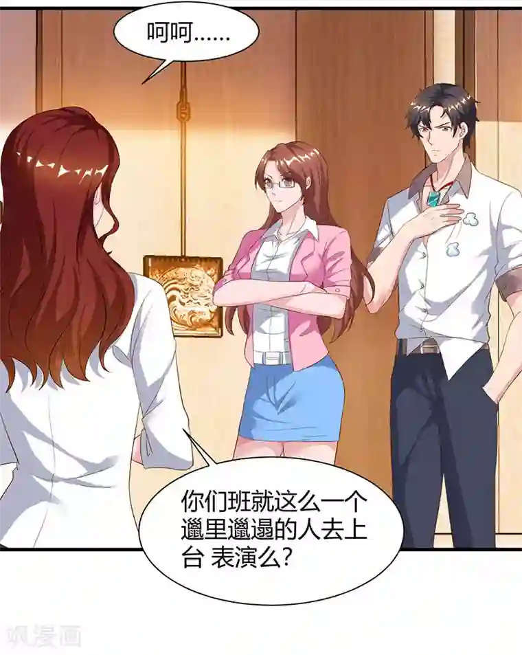 天海翼紧身裙教师在线观看第49话 校园嘉年华