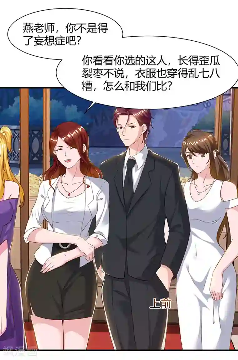 天海翼紧身裙教师在线观看第49话 校园嘉年华
