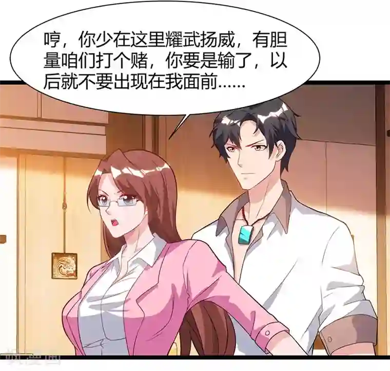 重生弃少归来第49话 校园嘉年华