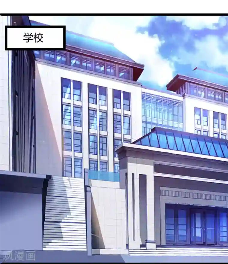 重生弃少归来第49话 校园嘉年华