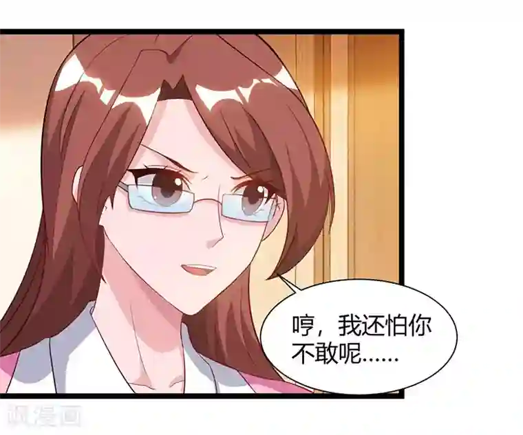 重生弃少归来第49话 校园嘉年华