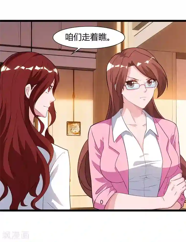 天海翼紧身裙教师在线观看第49话 校园嘉年华