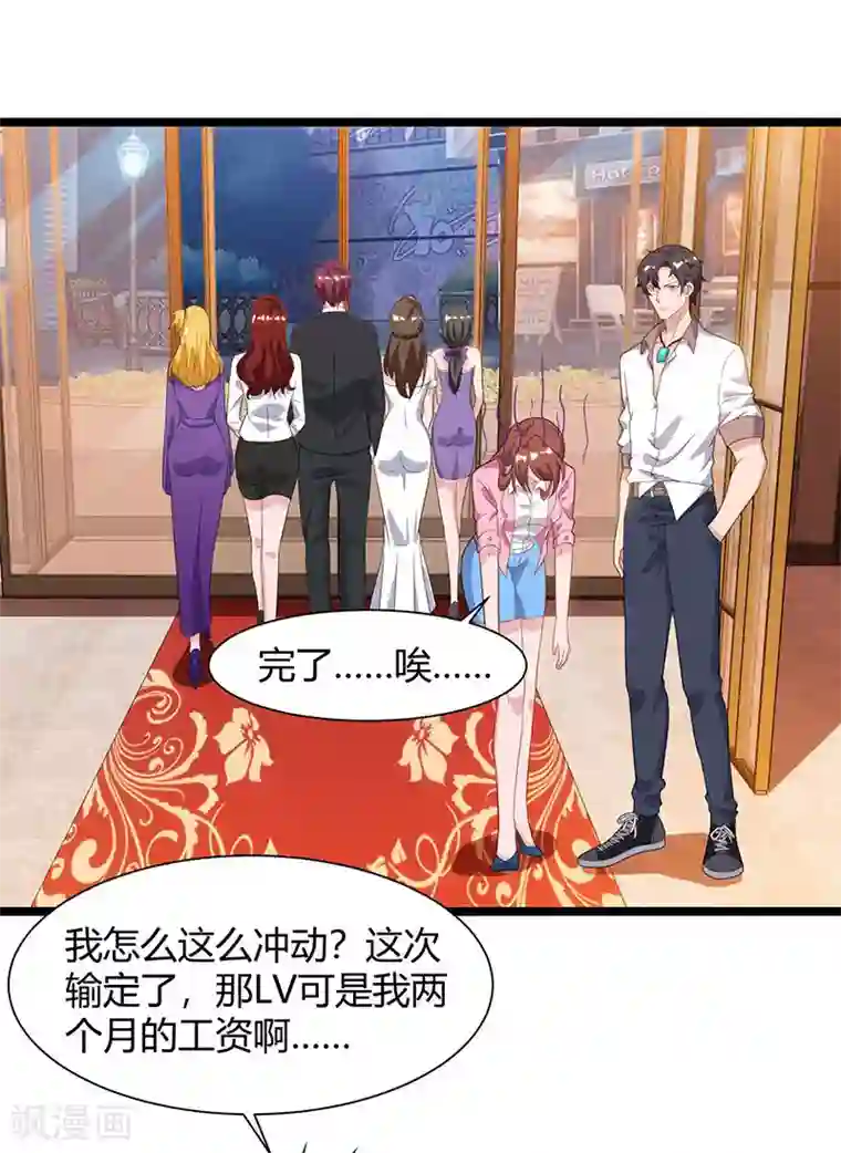 天海翼紧身裙教师在线观看第49话 校园嘉年华