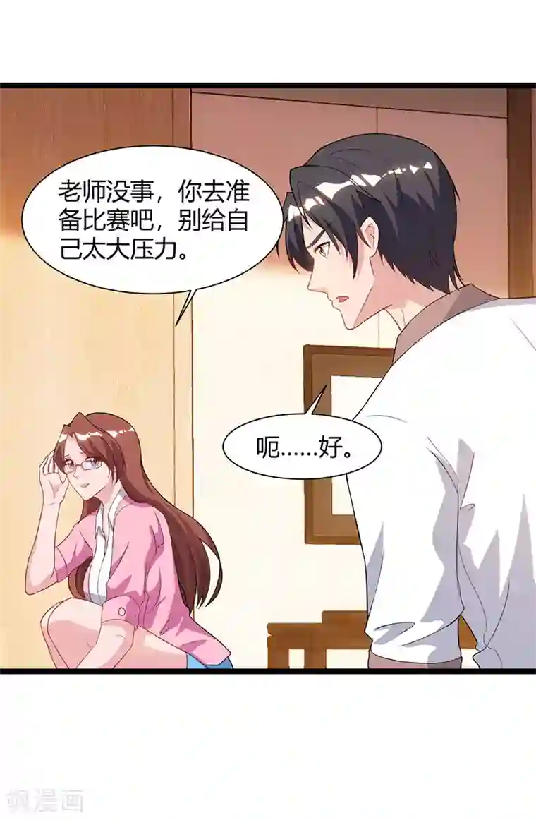 重生弃少归来第49话 校园嘉年华