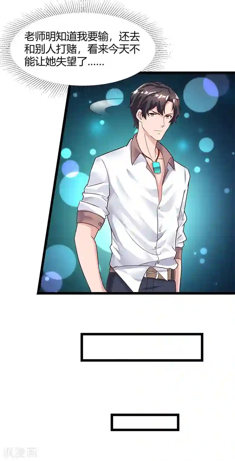 天海翼紧身裙教师在线观看第49话 校园嘉年华