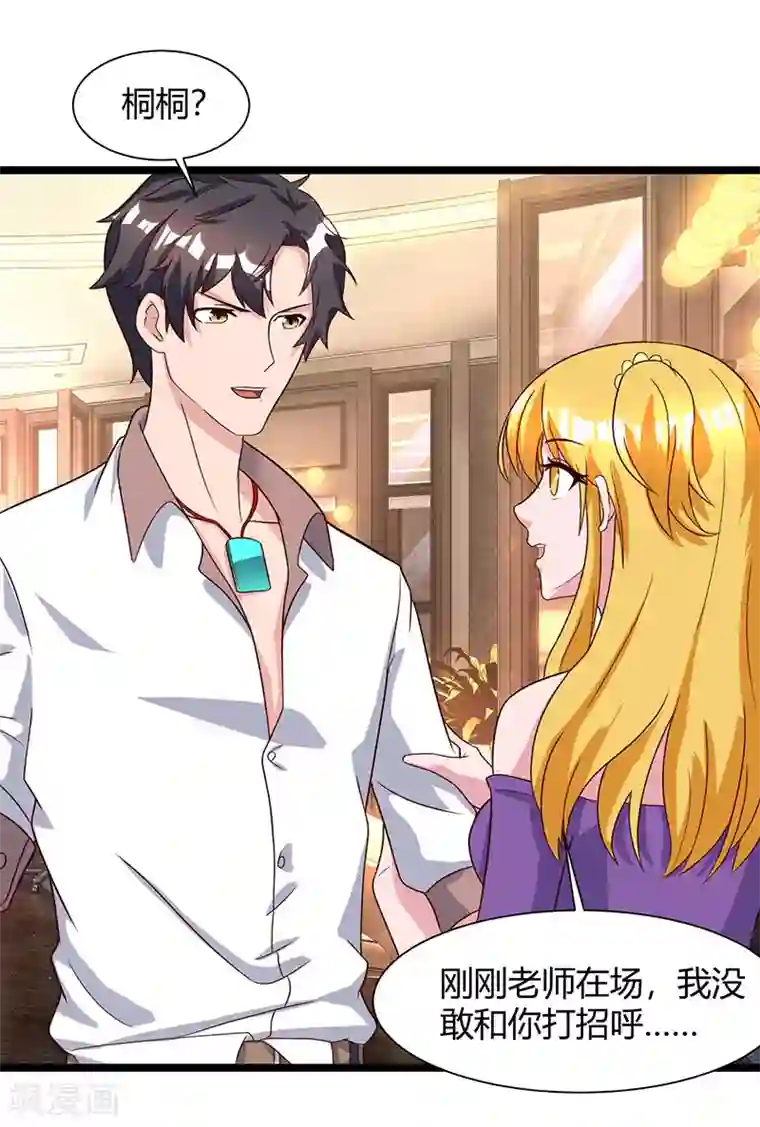 重生弃少归来第49话 校园嘉年华