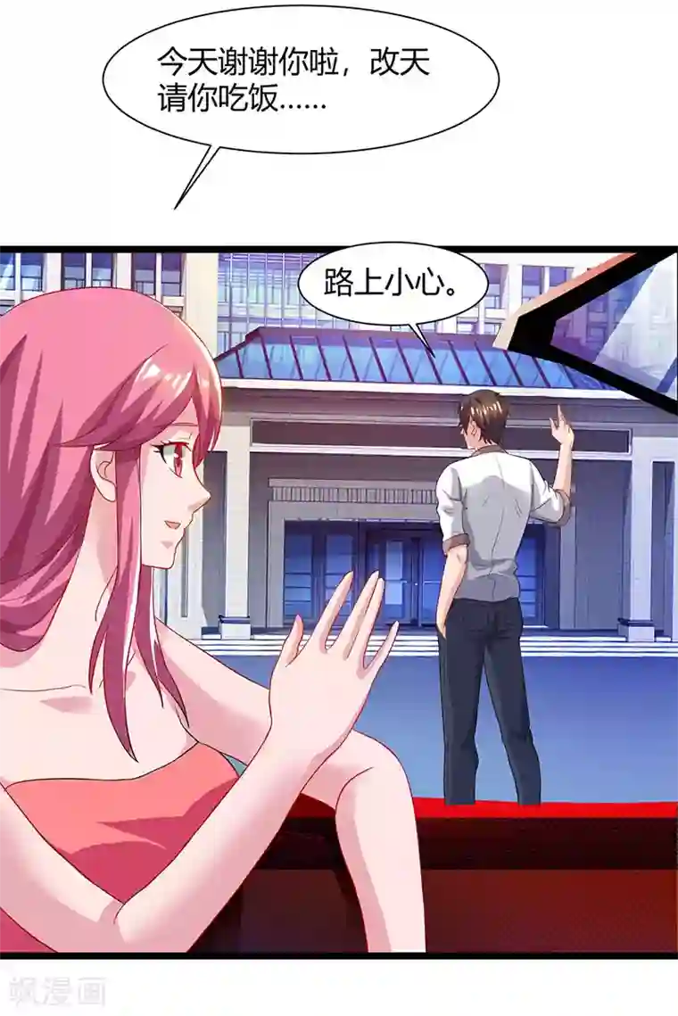 重生弃少归来第49话 校园嘉年华