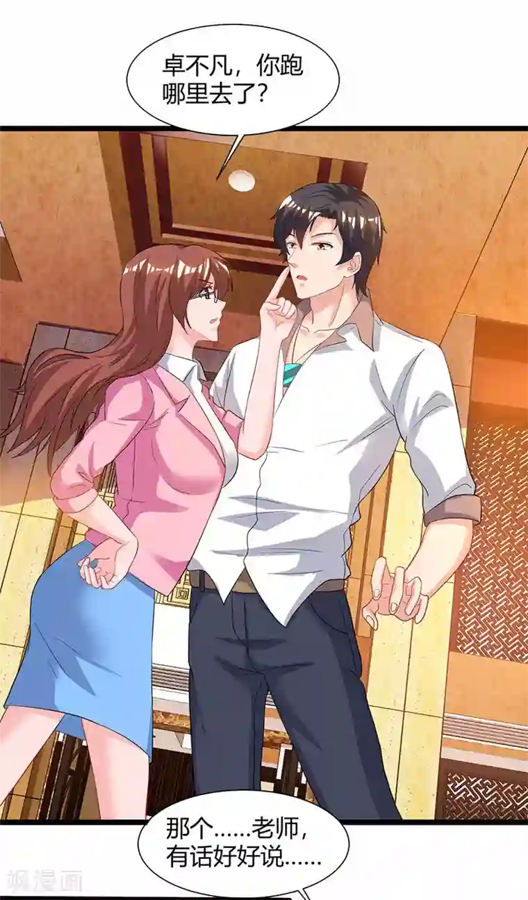 重生弃少归来第49话 校园嘉年华