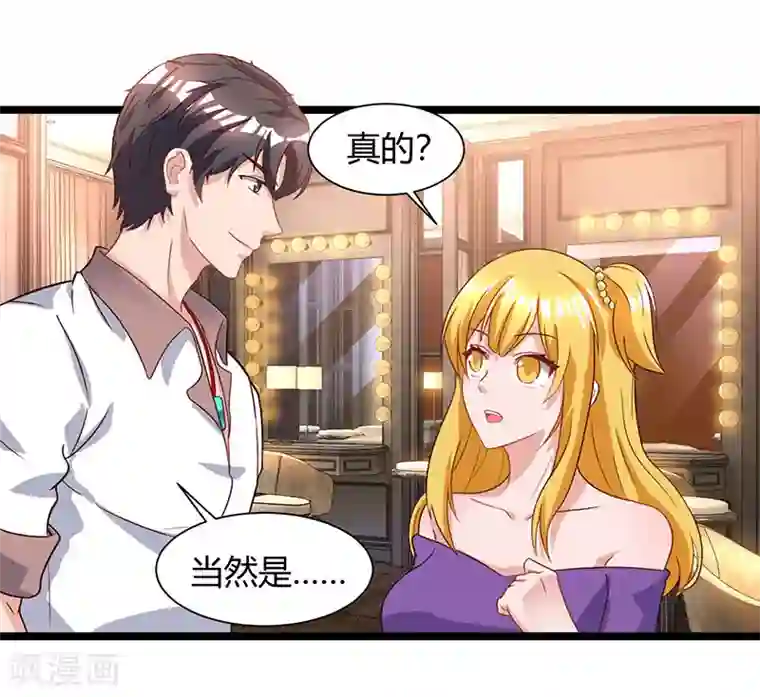 重生弃少归来第50话 演出意外