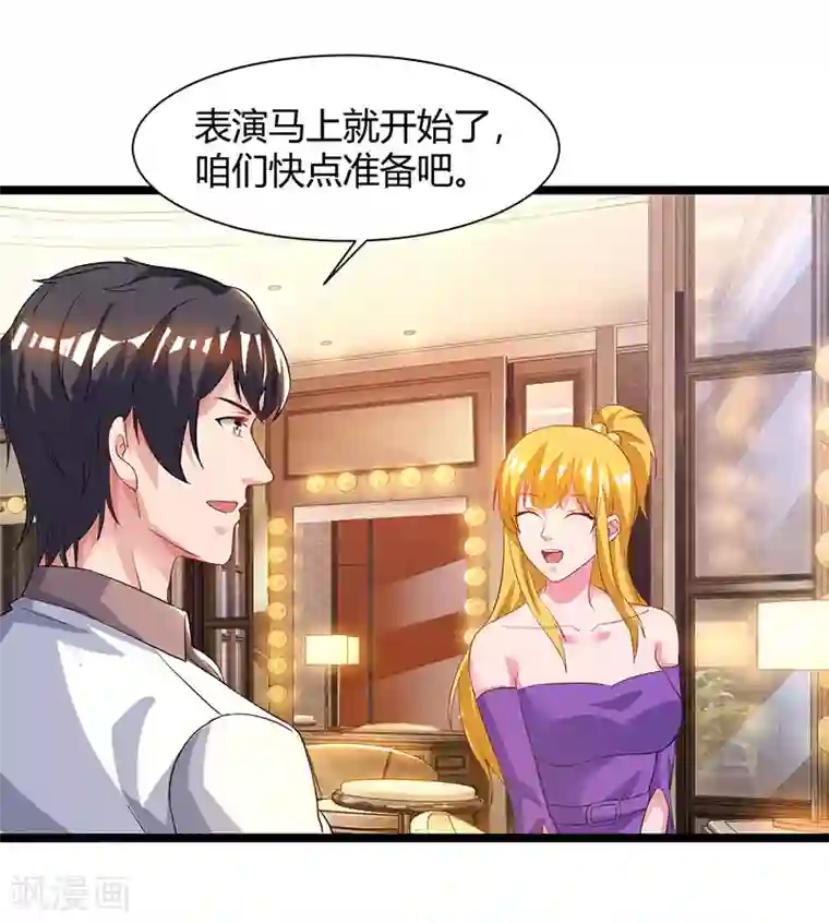 重生弃少归来第50话 演出意外