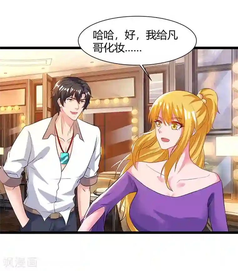 重生弃少归来第50话 演出意外