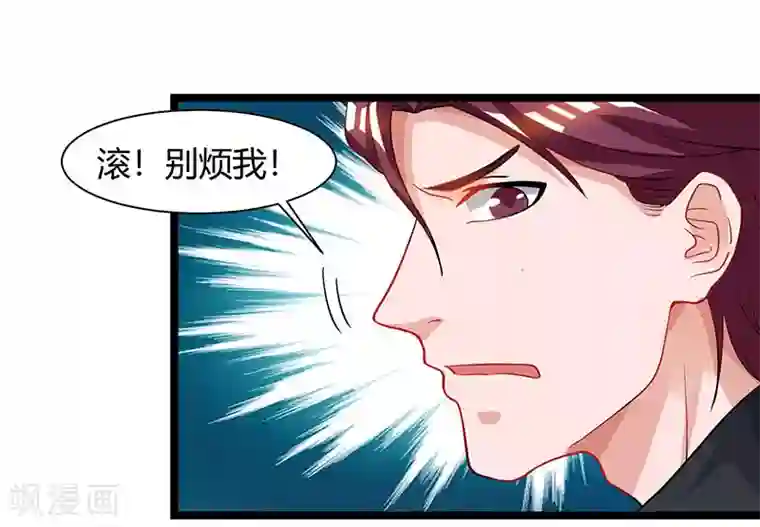 重生弃少归来第50话 演出意外