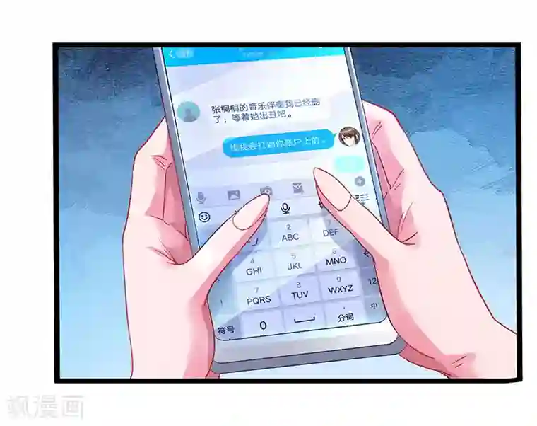 重生弃少归来第50话 演出意外