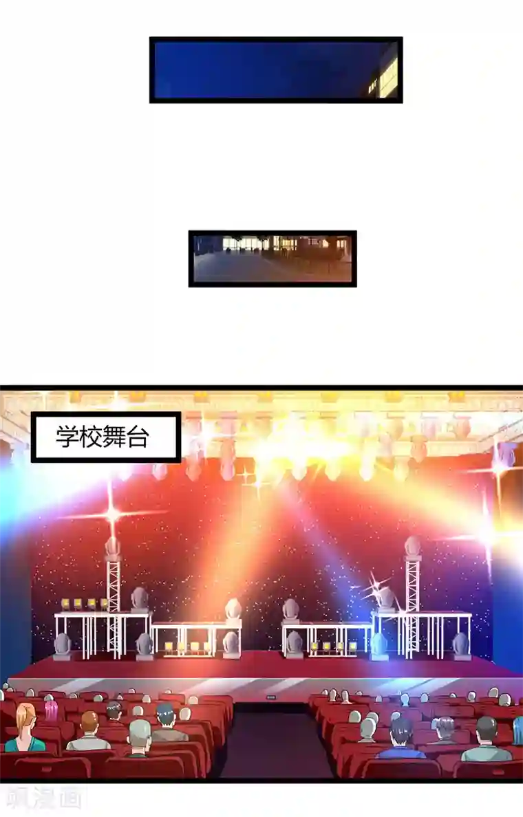 重生弃少归来第50话 演出意外