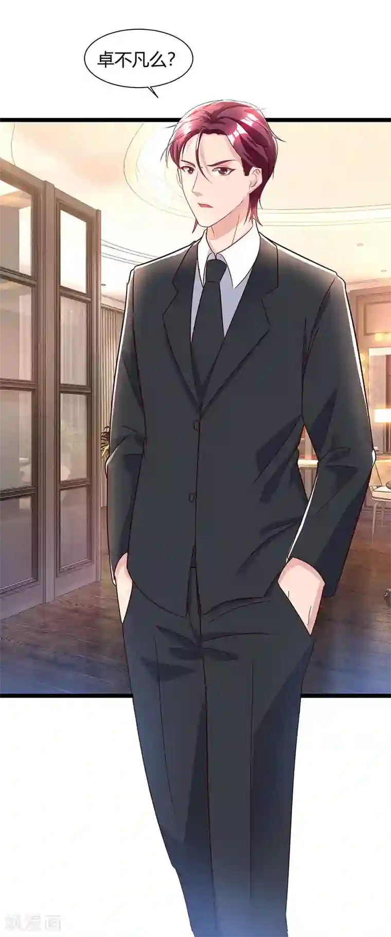 重生弃少归来第50话 演出意外