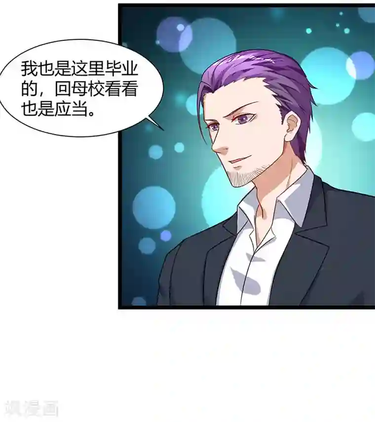 重生弃少归来第50话 演出意外