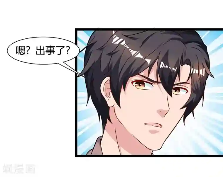 重生弃少归来第50话 演出意外