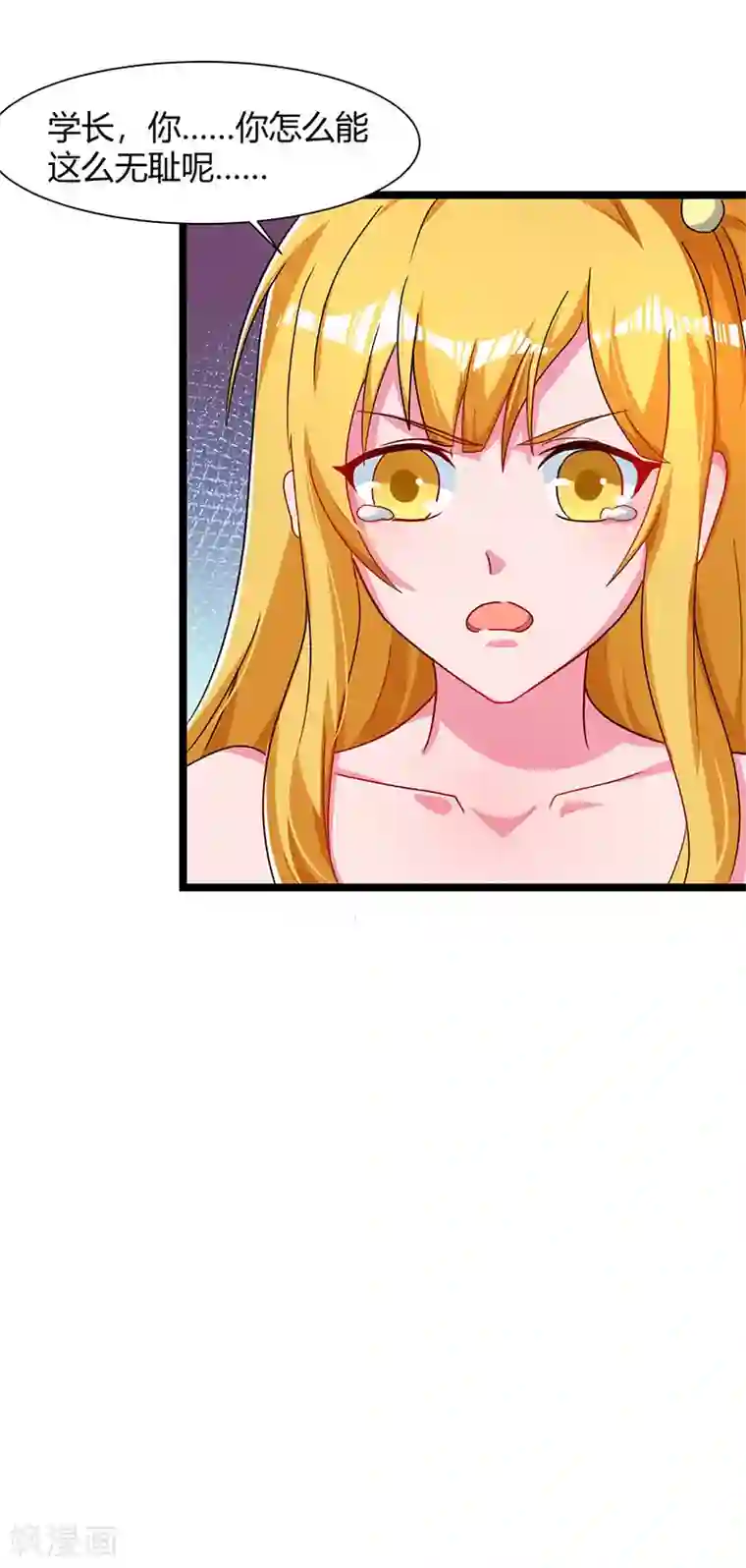 重生弃少归来第50话 演出意外