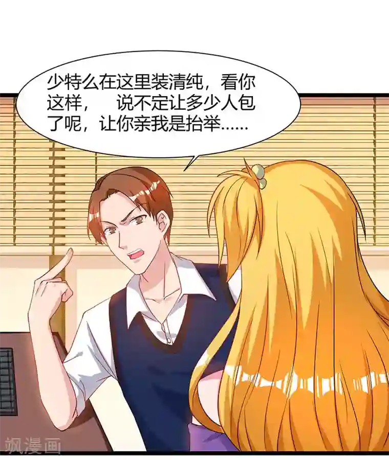 重生弃少归来第50话 演出意外