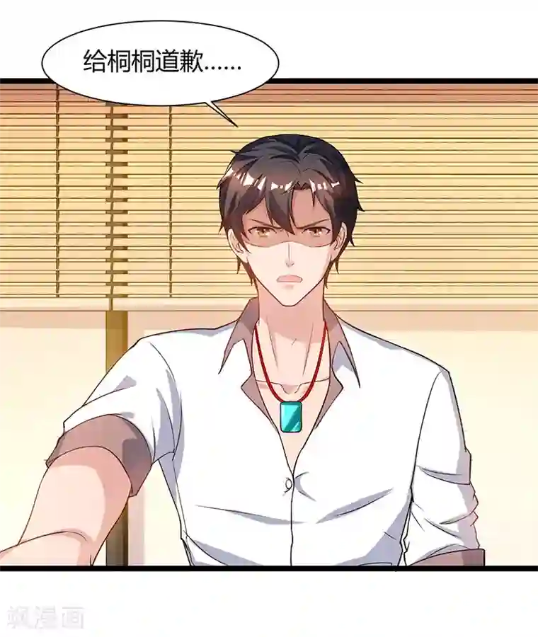 重生弃少归来第50话 演出意外