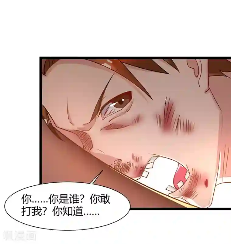 重生弃少归来第50话 演出意外