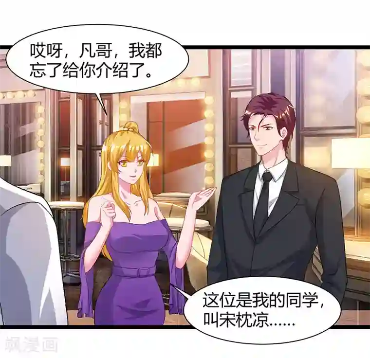 重生弃少归来第50话 演出意外