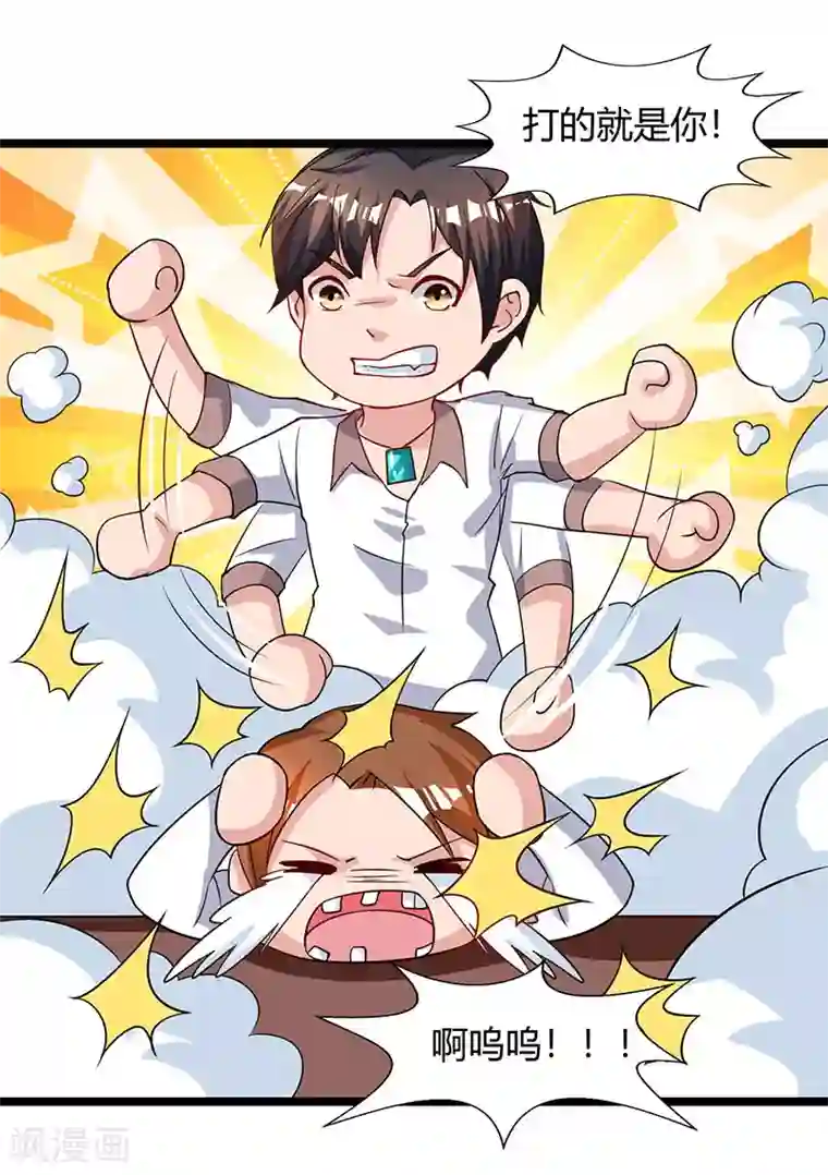 重生弃少归来第50话 演出意外