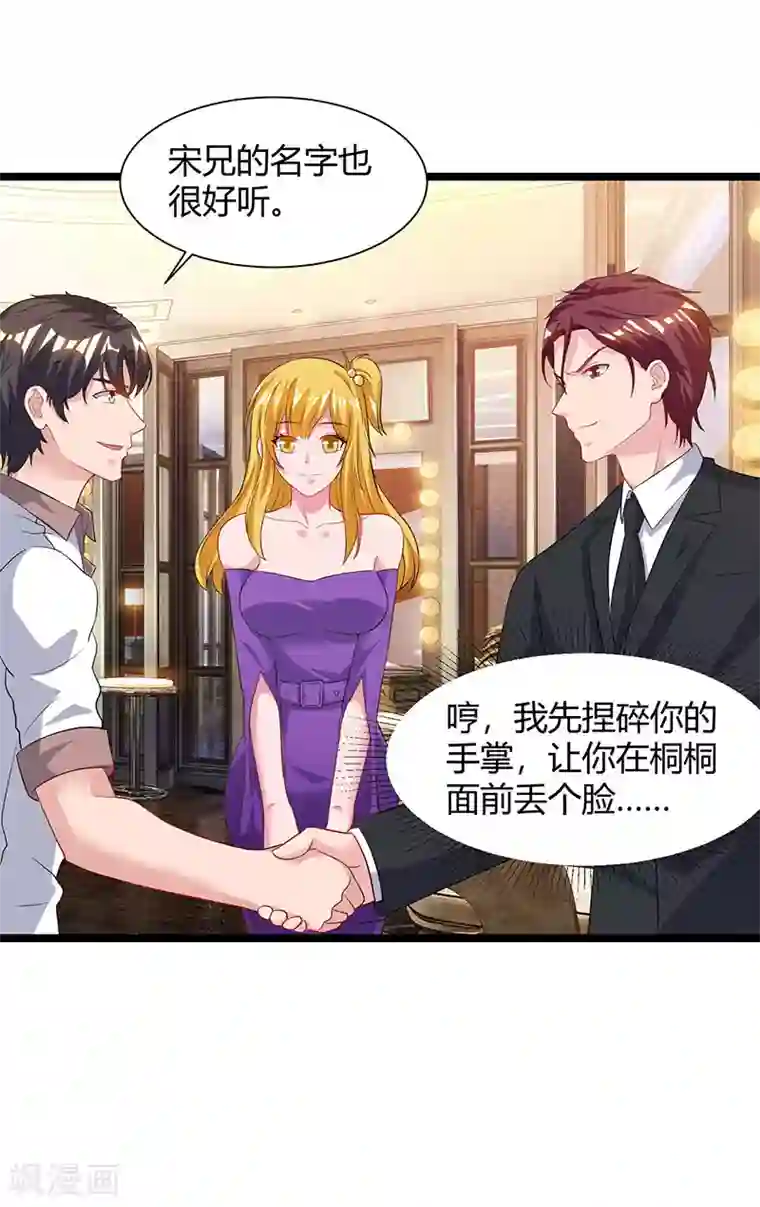 重生弃少归来第50话 演出意外