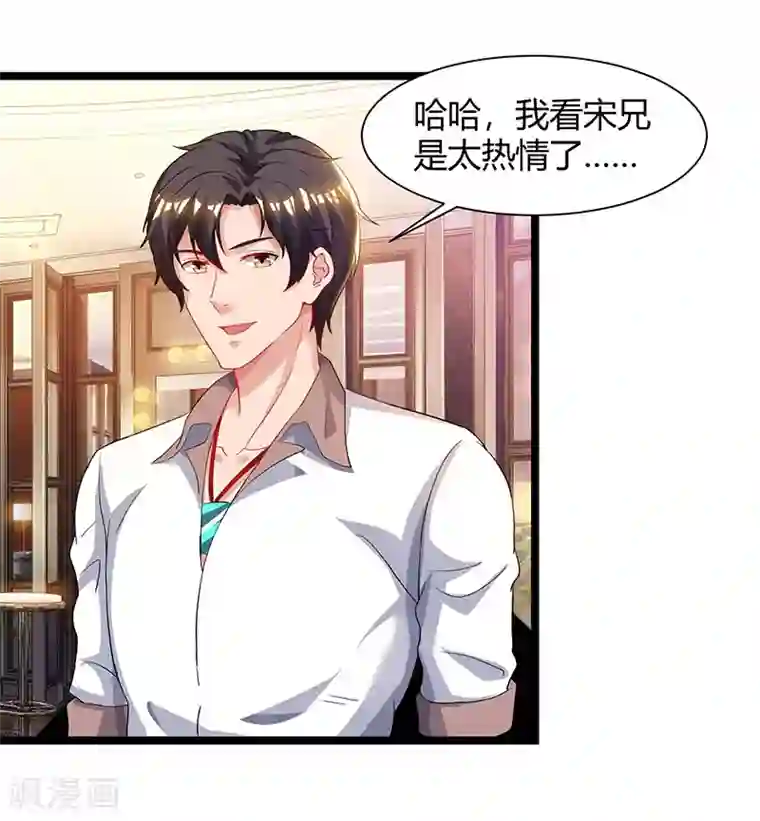 重生弃少归来第50话 演出意外