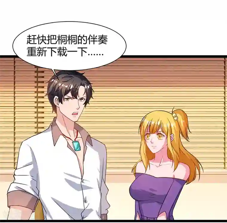 重生弃少归来第51话 出人意料