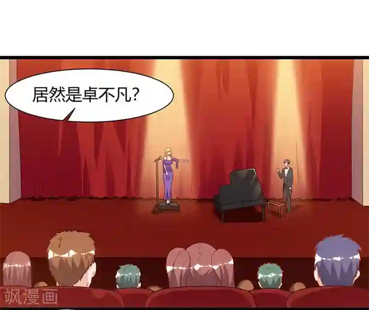重生弃少归来第51话 出人意料