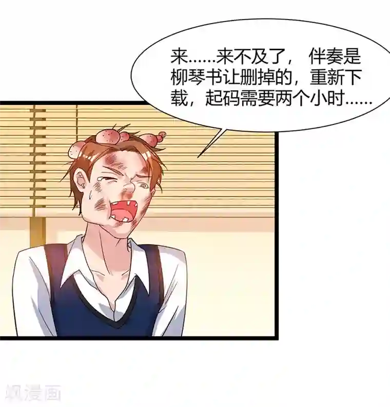 重生弃少归来第51话 出人意料