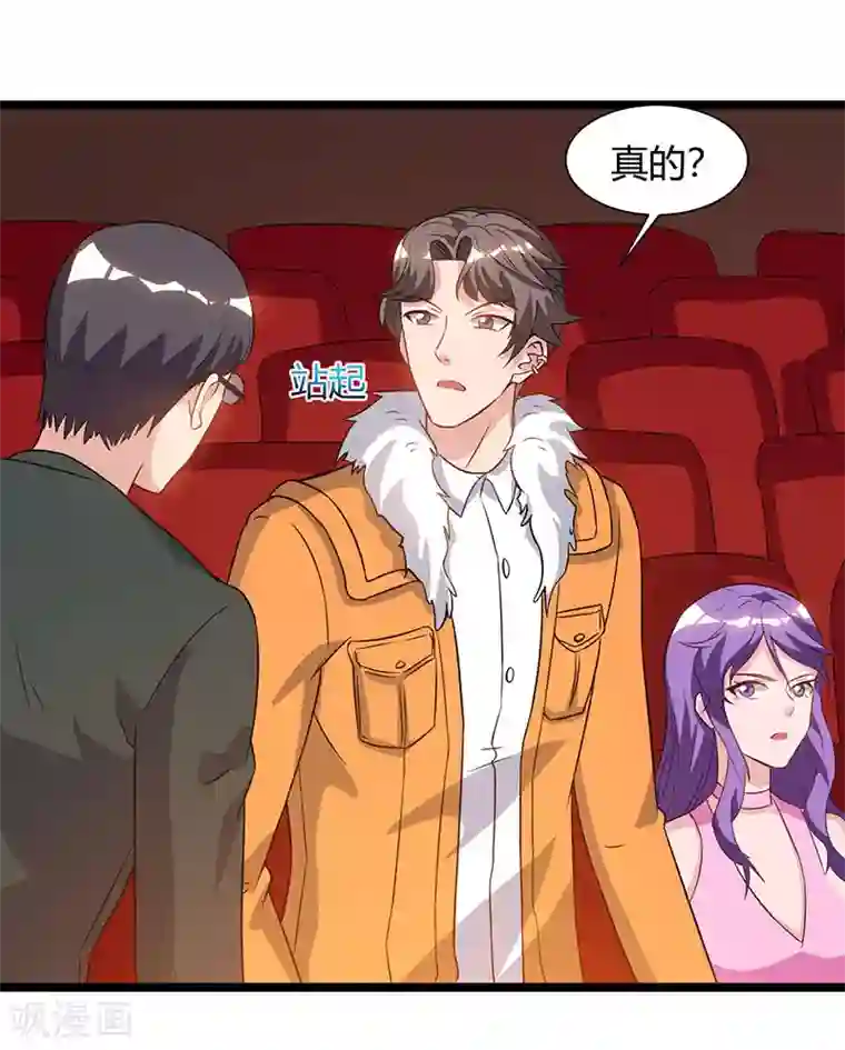 重生弃少归来第51话 出人意料