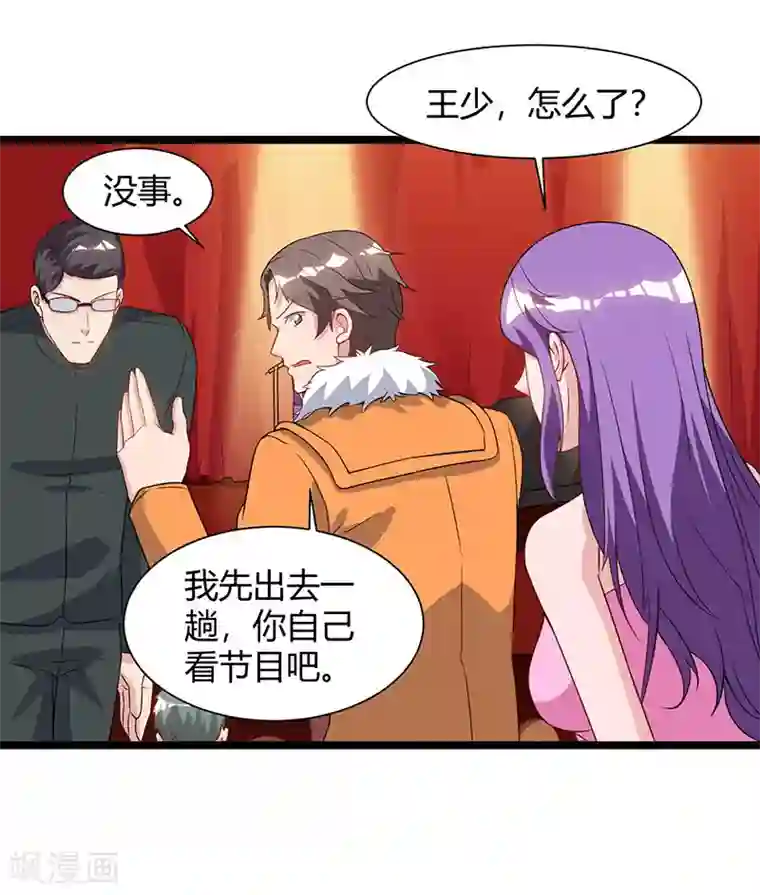 重生弃少归来第51话 出人意料
