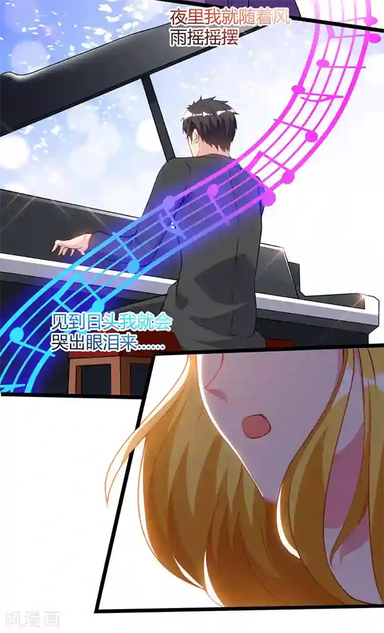 重生弃少归来第51话 出人意料