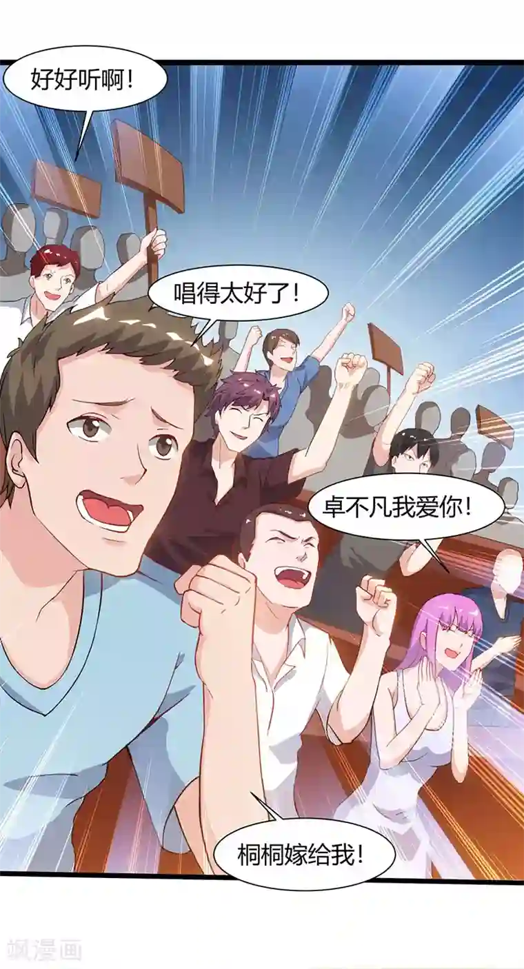 重生弃少归来第51话 出人意料