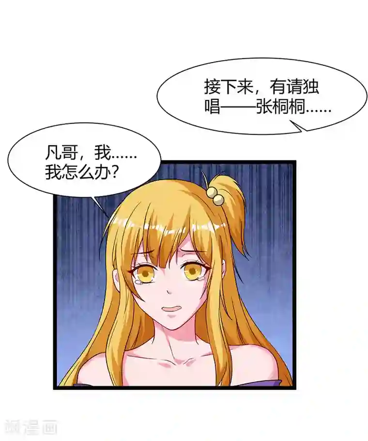 重生弃少归来第51话 出人意料