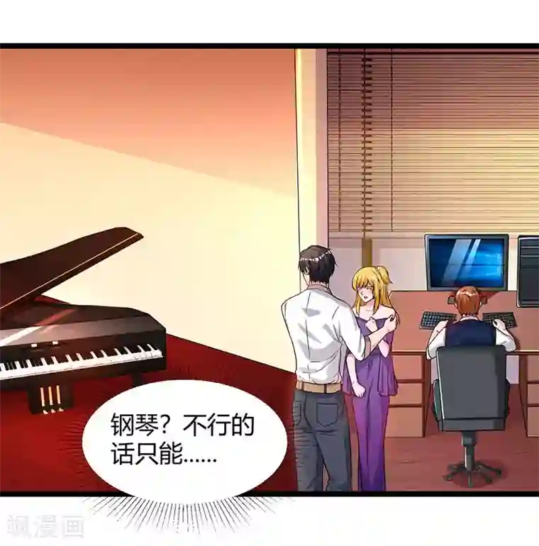 重生弃少归来第51话 出人意料