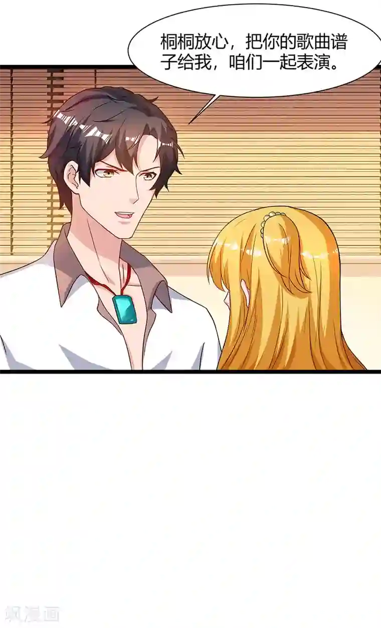 重生弃少归来第51话 出人意料