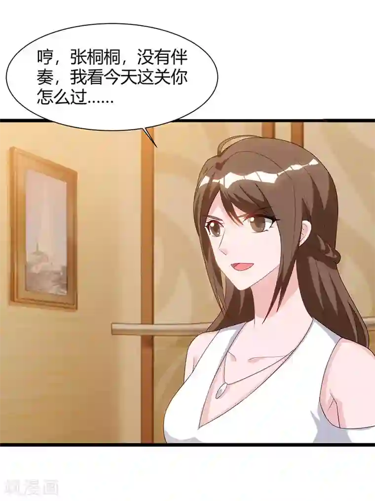 重生弃少归来第51话 出人意料