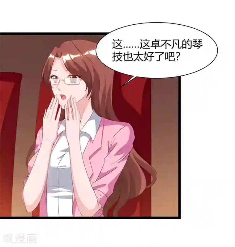 重生弃少归来第52话 惩罚