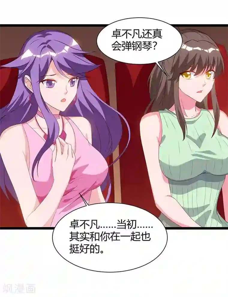 重生弃少归来第52话 惩罚