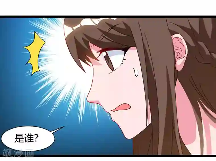 重生弃少归来第52话 惩罚