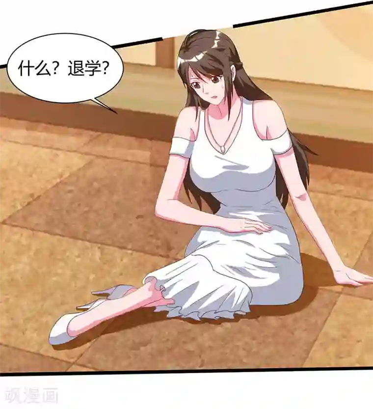 重生弃少归来第52话 惩罚