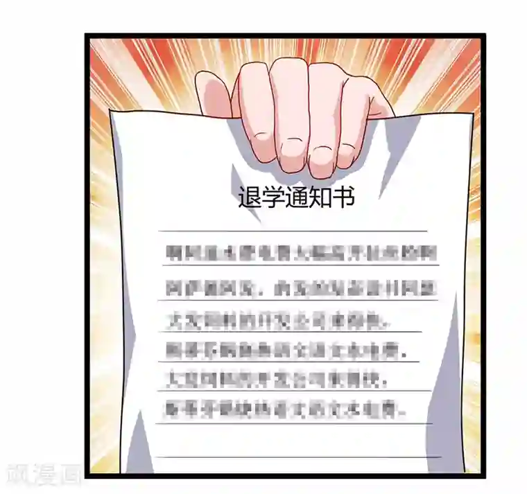 重生弃少归来第52话 惩罚