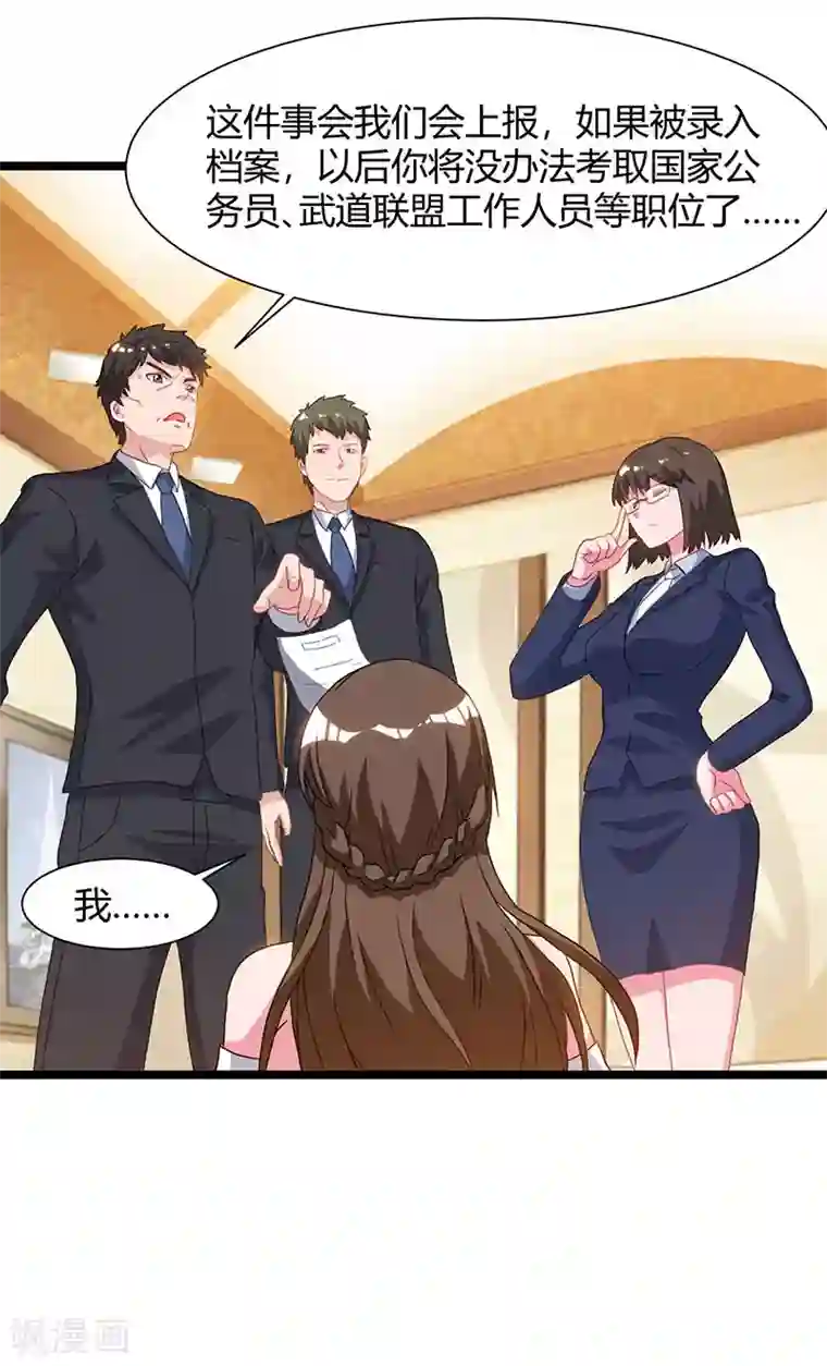 重生弃少归来第52话 惩罚