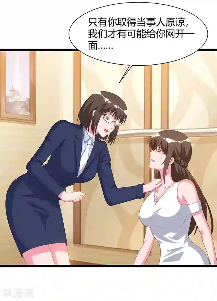 重生弃少归来第52话 惩罚