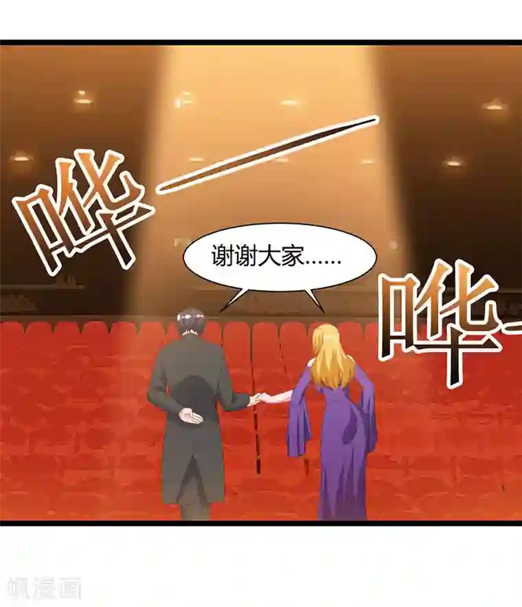 重生弃少归来第52话 惩罚